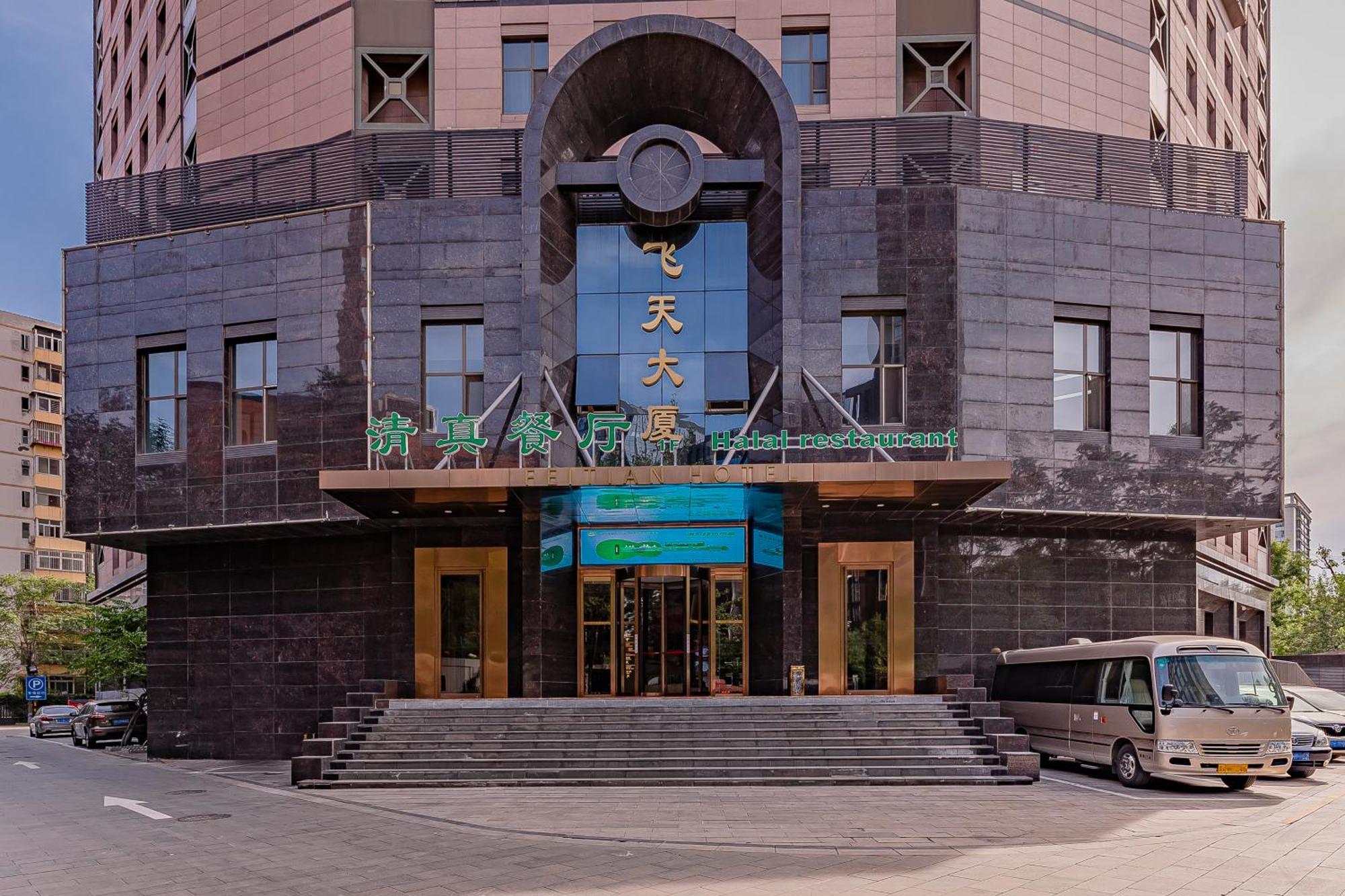 Beijing Feitian Hotel Pequim Exterior foto